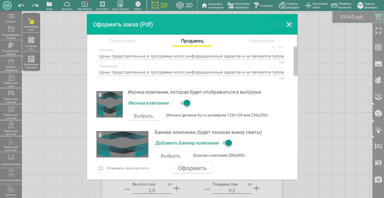 Оформление заказа 31205dc5b2e9b32c963f37aa47791c23 - dflex Оформление заказа 31205dc5b2e9b32c963f37aa47791c23 - dflex