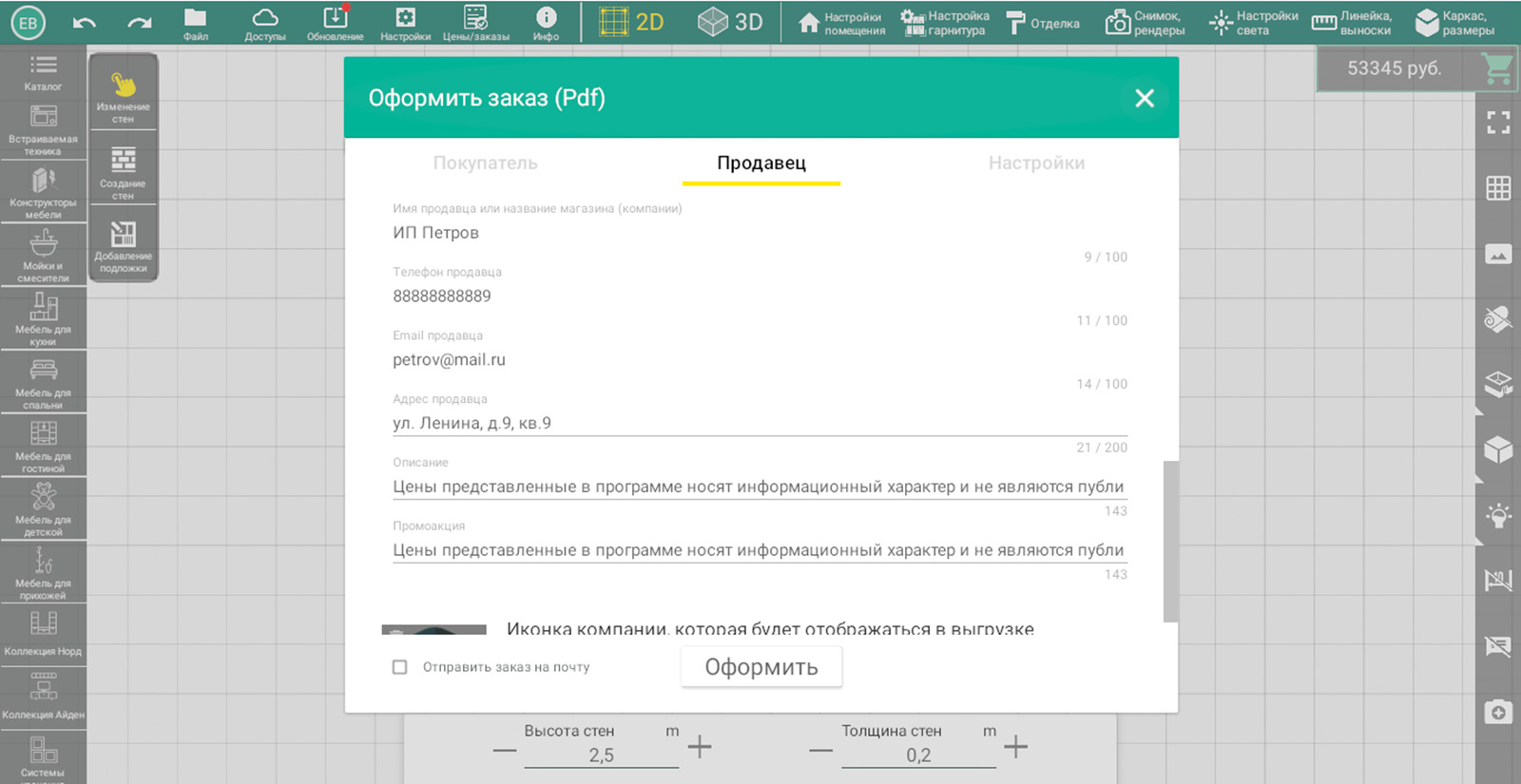 Оформление заказа 339342211f58ef842be9f7c536dba9f5 - dflex Оформление заказа 339342211f58ef842be9f7c536dba9f5 - dflex