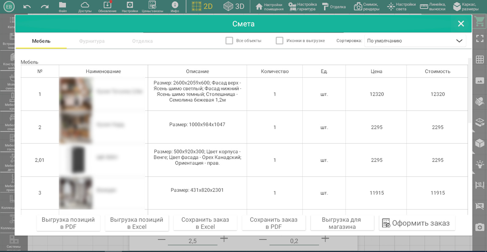 Создание сметы для клиента 3ded6211170160a4a061136b625f9807 - dflex Создание сметы для клиента 3ded6211170160a4a061136b625f9807 - dflex