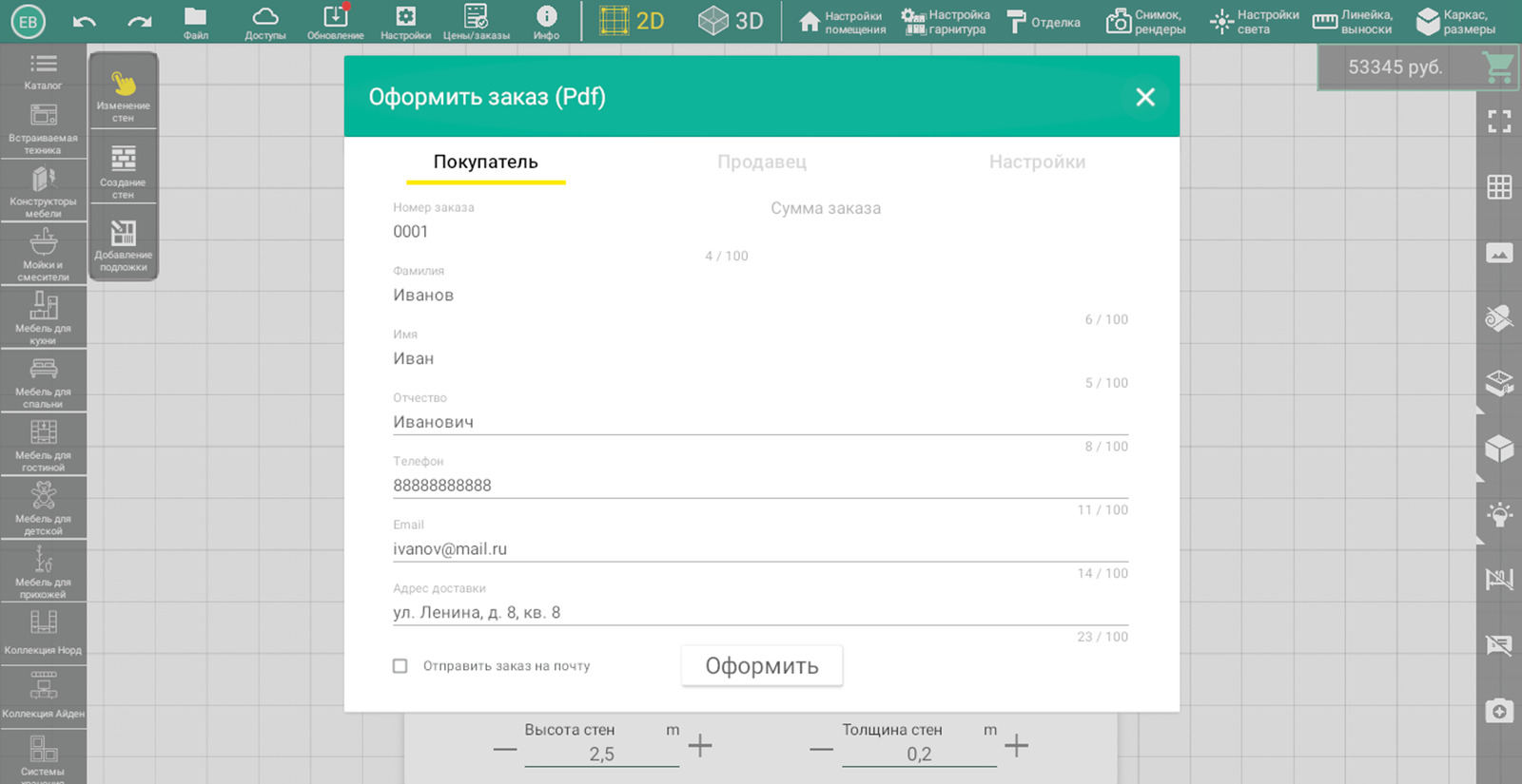 Оформление заказа d364c3a280c9271cb7bed9859310a5b7 - dflex Оформление заказа d364c3a280c9271cb7bed9859310a5b7 - dflex