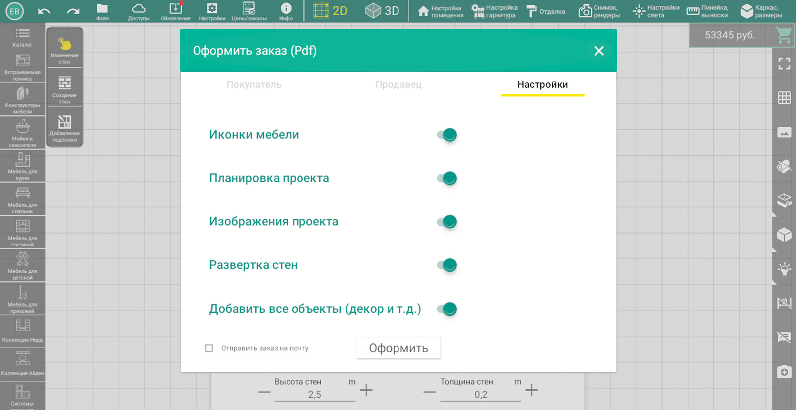 Оформление заказа fc9ff0a2490facdc58cc72cc16fb27c8 - dflex Оформление заказа fc9ff0a2490facdc58cc72cc16fb27c8 - dflex
